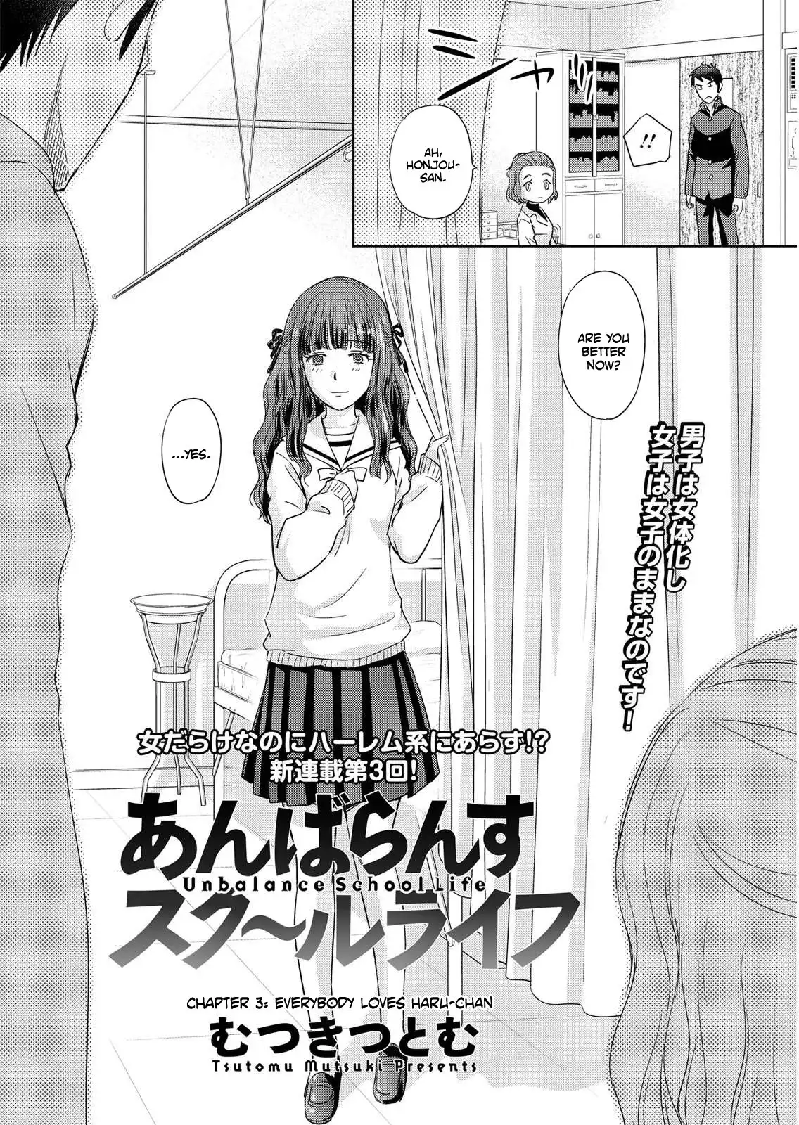 Unbalance School Life Chapter 3 2